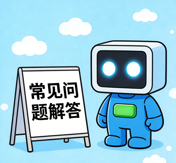 广州万向常见问题